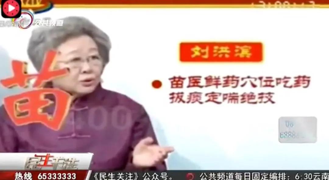 中国四大神医自述,全网警察都关注的网红