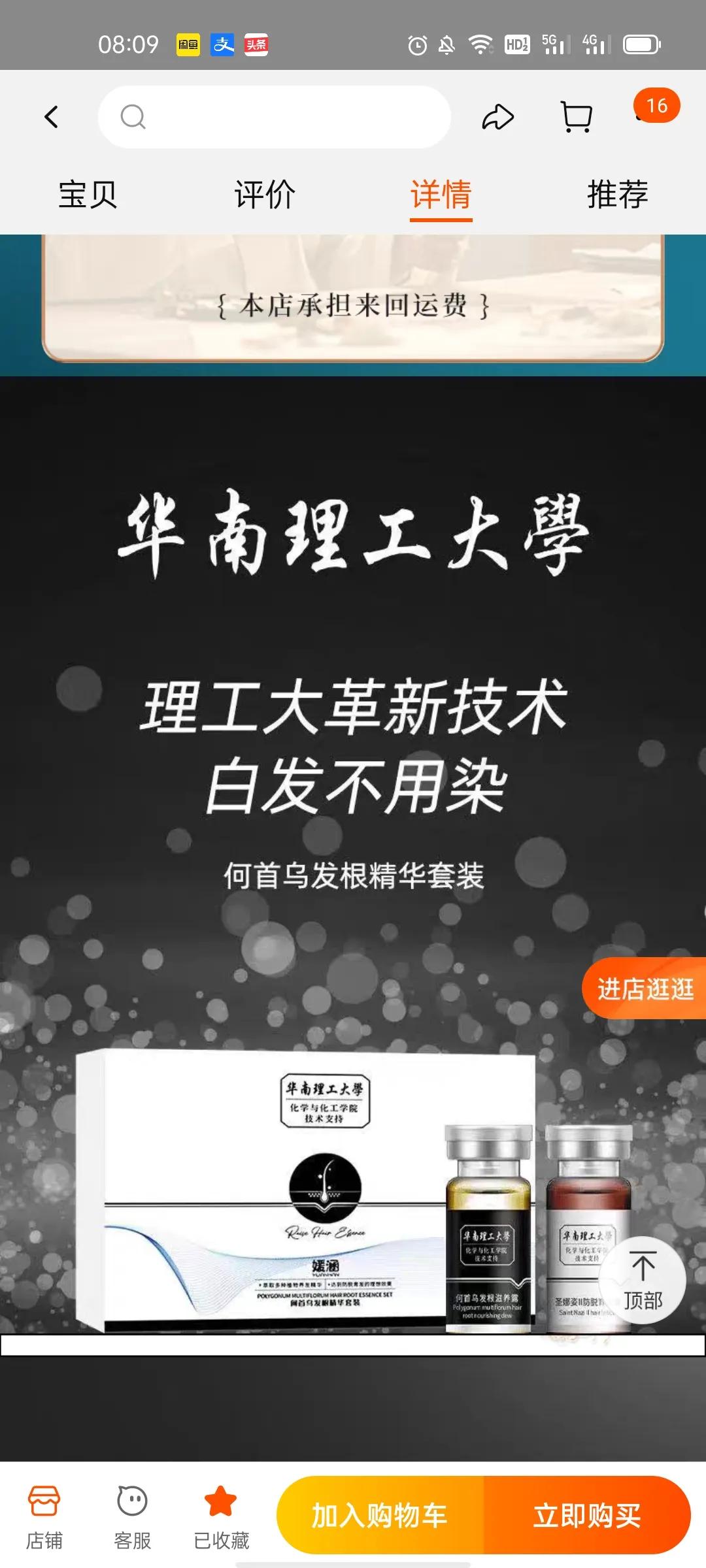 淘宝上的白发转黑洗发水是真的吗,淘宝上的白发转黑发有用吗