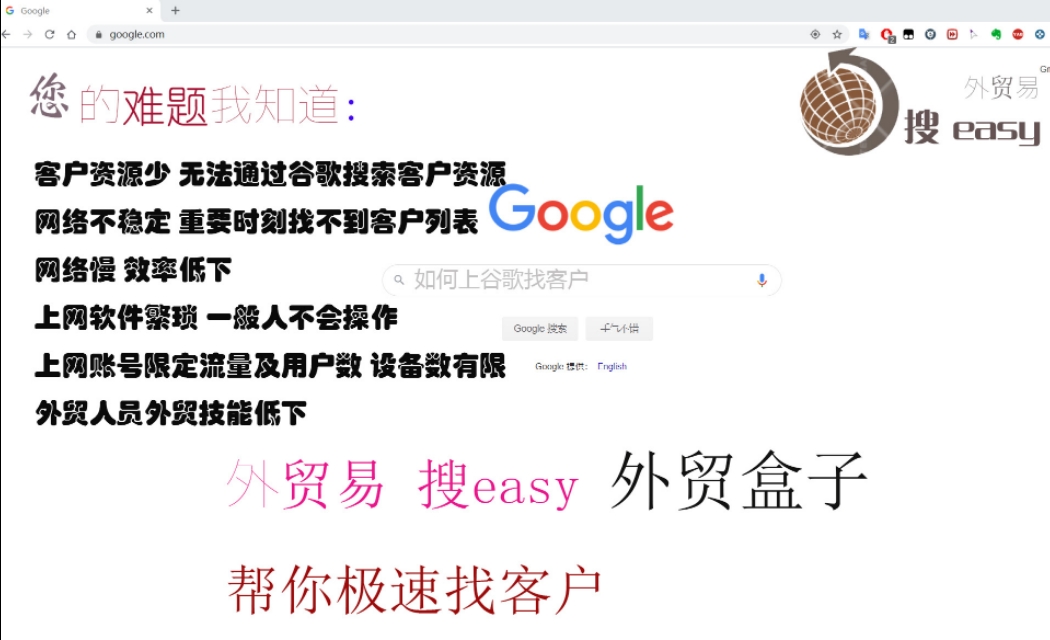 谷歌如何搜索外贸公司,谷歌外贸平台推广公司