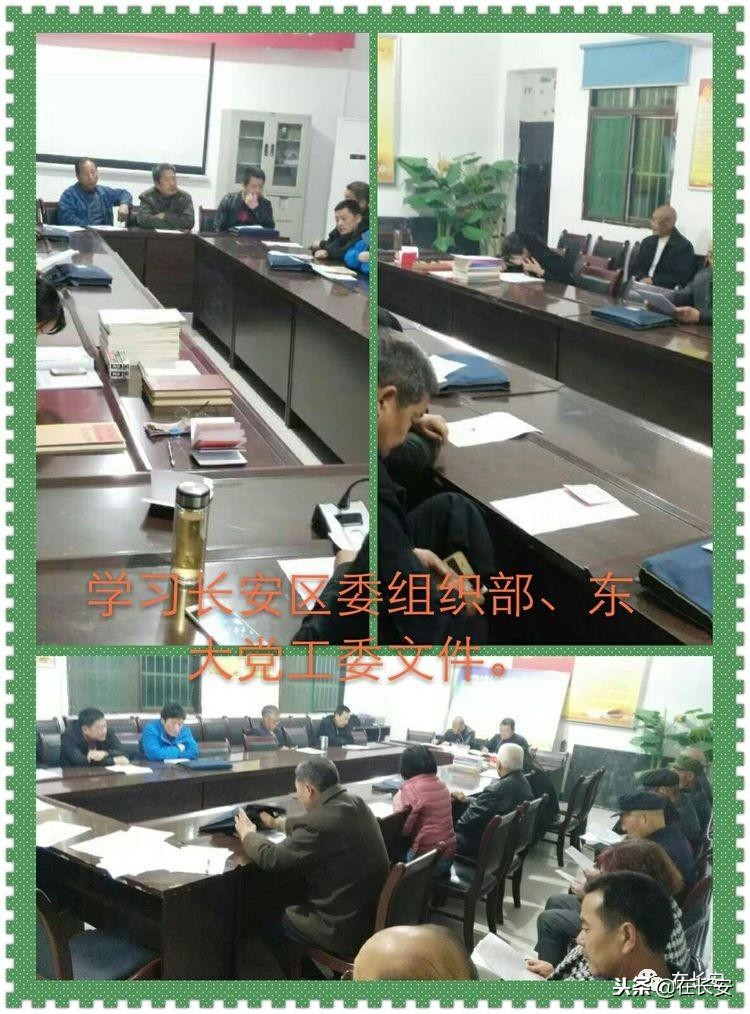 长安区东大街道祥峪口村,长安东大镇祥峪口村