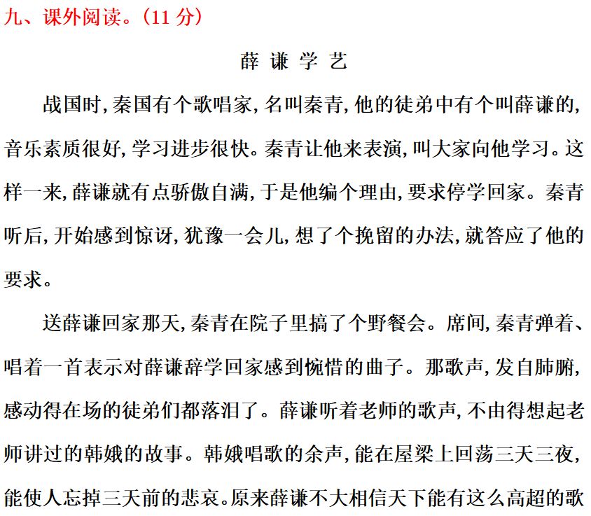 四年级语文第八单元复习重点必考,四年级上语文第八单元知识点