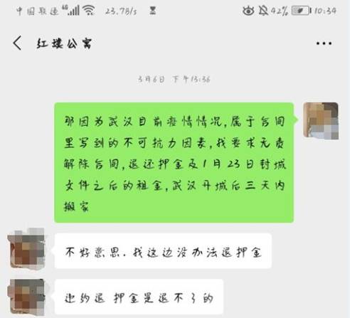 武汉红璞公寓违约,武汉世联行红璞公寓投诉电话