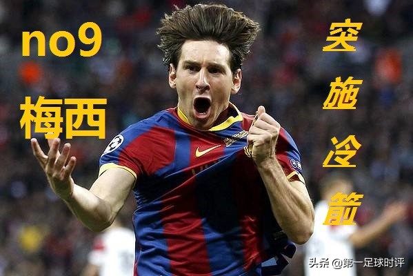 10年世界杯梅西进球集锦,梅西十大欧冠进球