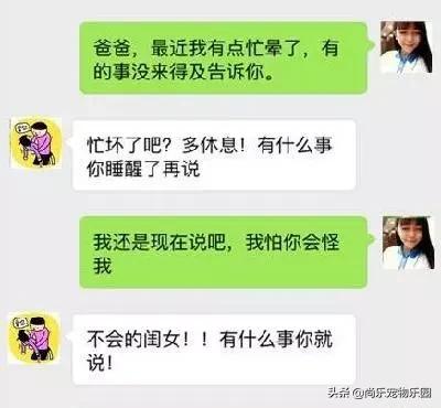 趁姐夫洗澡,把他手机里我名字改了