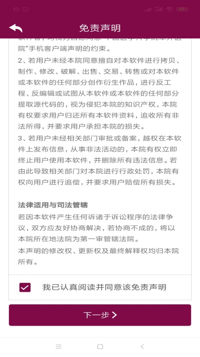 北京友谊医院预约挂号统一平台app,北京304医院网上预约挂号怎样预约