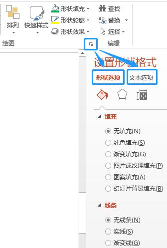 ppt基础制作注意事项教程,ppt入门到精髓技巧篇
