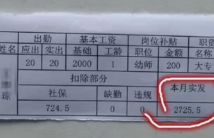 浙江一个幼儿园老师的工资,浙江公办幼儿园老师收入