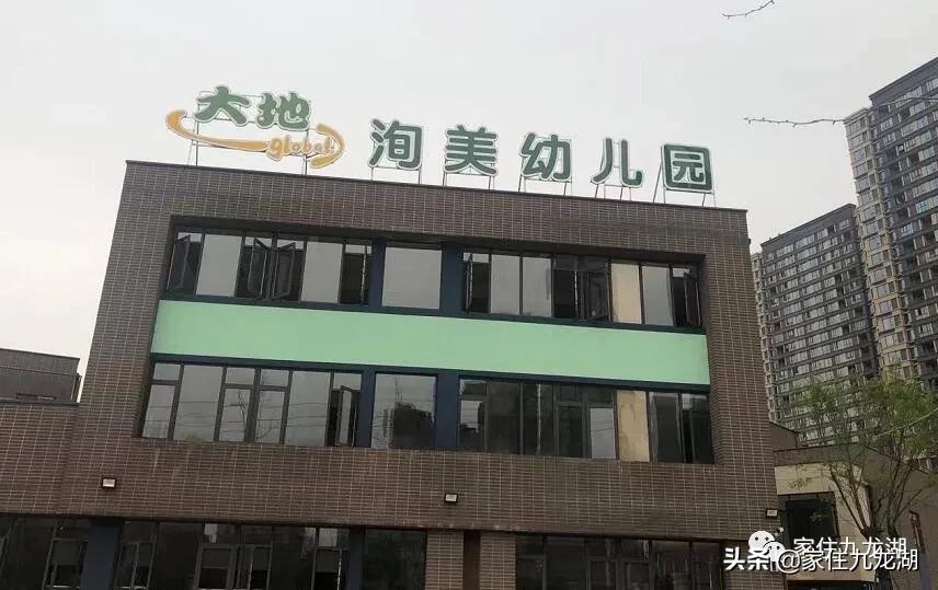 九龙湖幼儿园推荐,九龙湖幼儿园