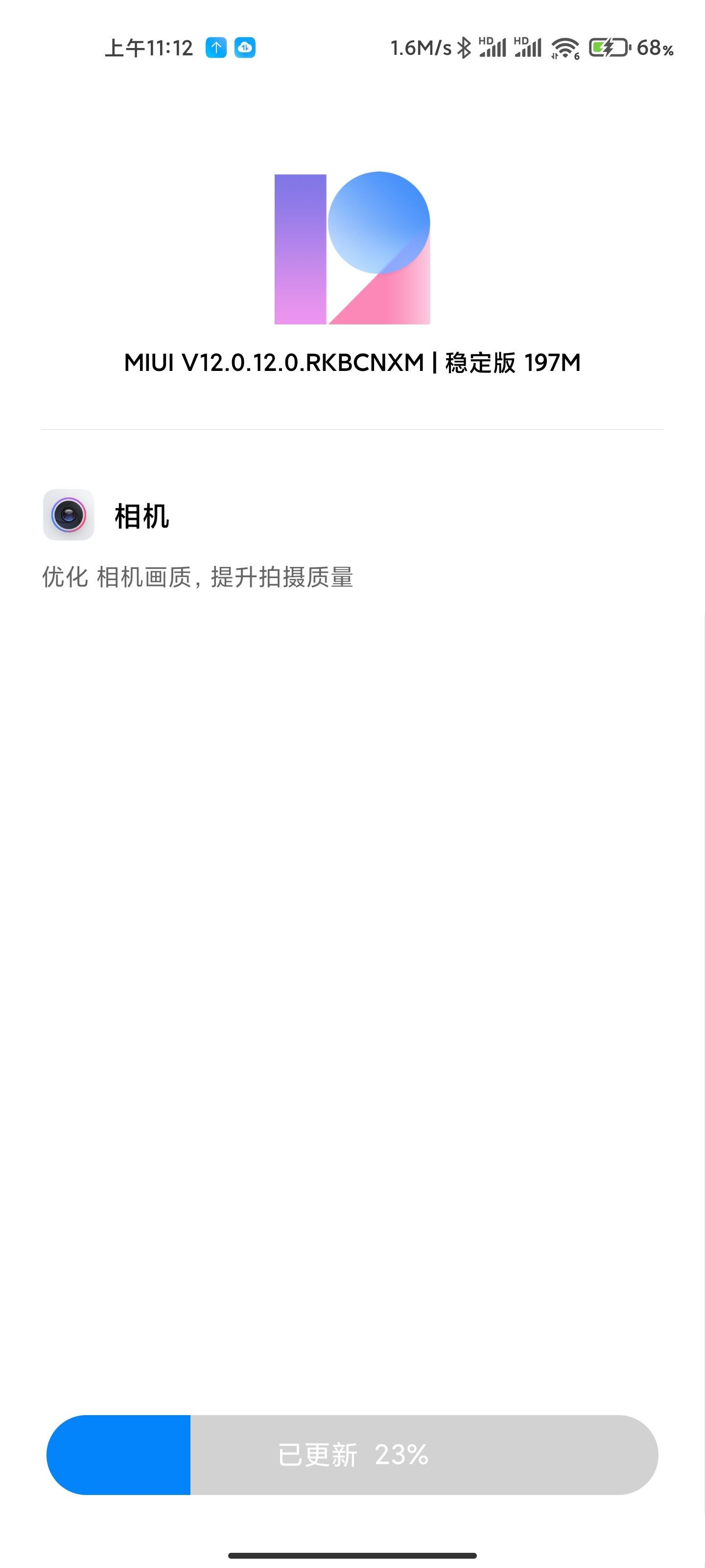 miui14.09更新了哪些功能,miui12.5增强版8月27号推送