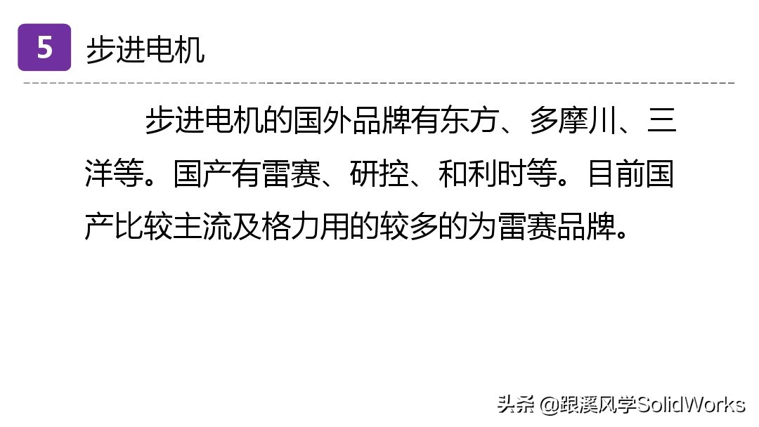 solidworks鏈烘璁捐浼烘湇鐢垫満閫夊瀷,婧solidworks瑙嗛鏁欑▼