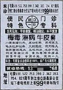 一针 6600 元，一年 12 万，650 万患者不能承受之重
