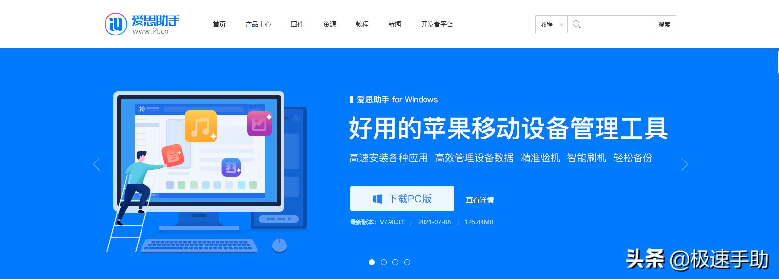 苹果爱思助手全备份怎么导入手机,如何使用爱思助手备份苹果手机