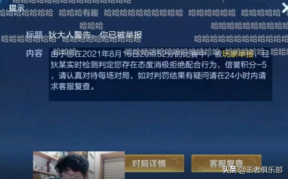 树叶孙策绕水晶被扣5分破防视频,树叶孙策绕水晶被扣5分破防后续