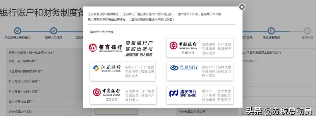 新办开户流程最新,如何在网上开户和办理业务