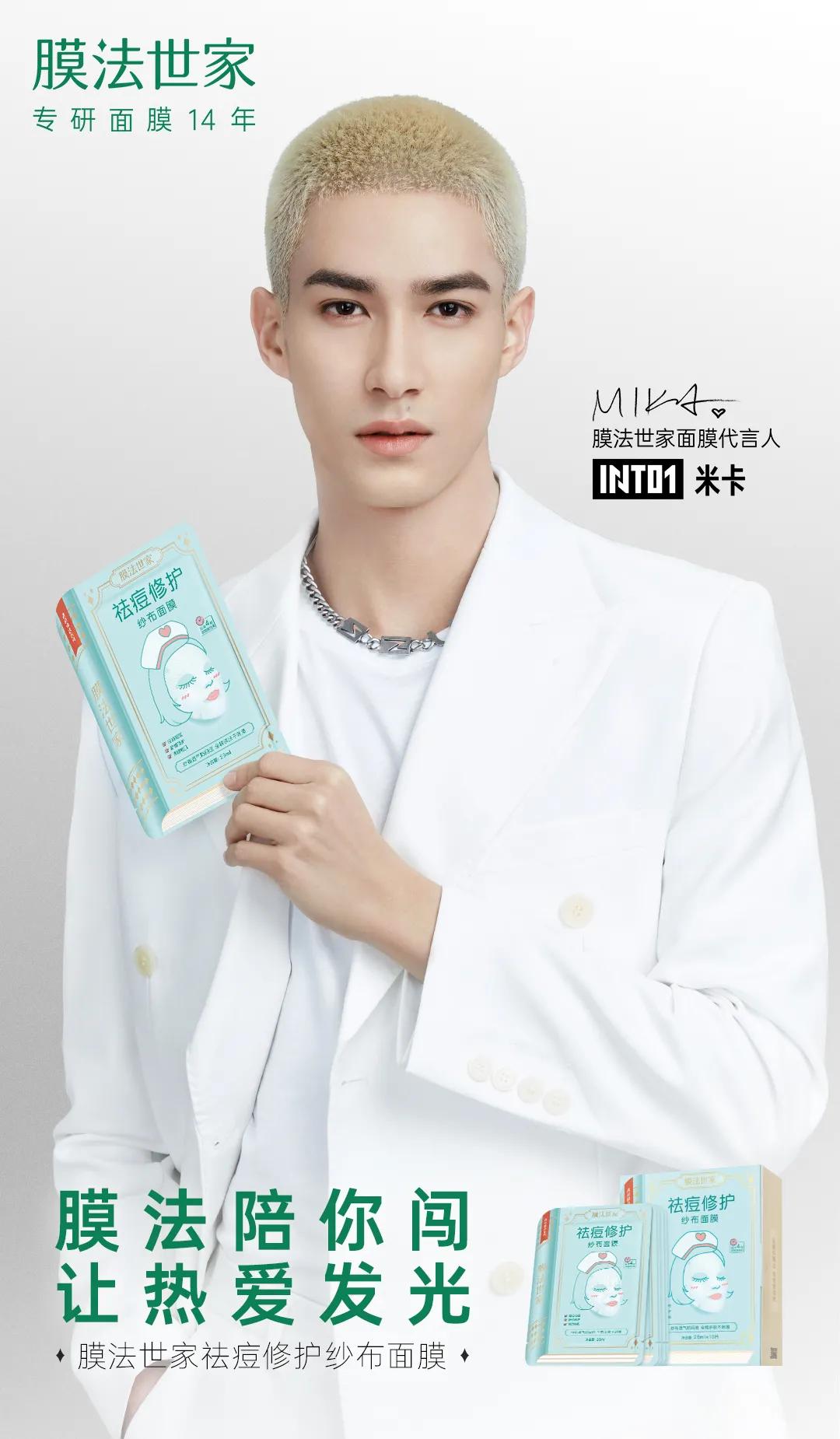 新广告膜法世家新面膜测评,膜法世家面膜测评原创视频