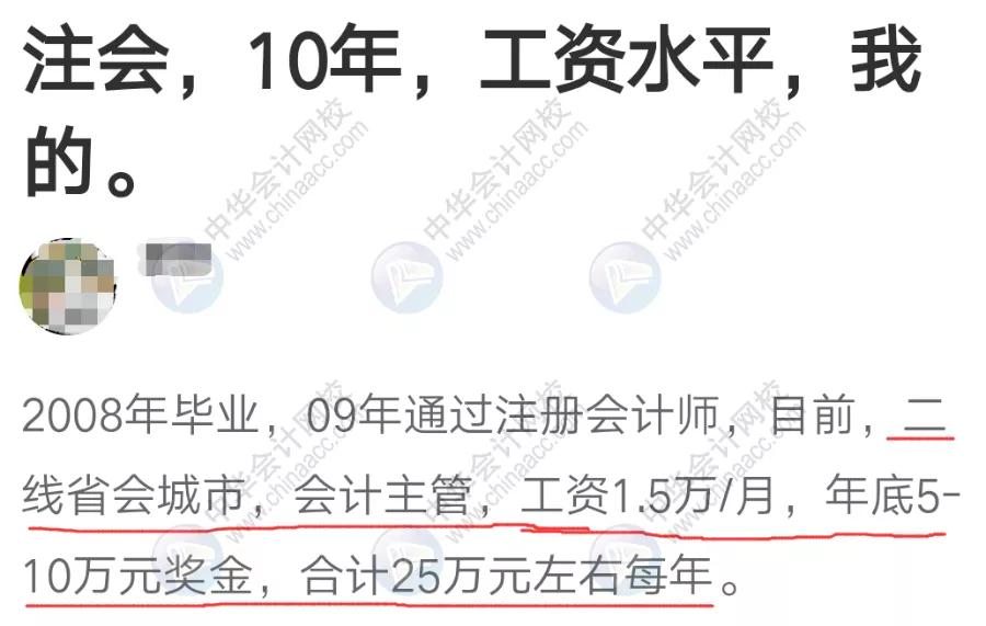 32岁女会计每月5000块钱工资,会计平均薪资水平