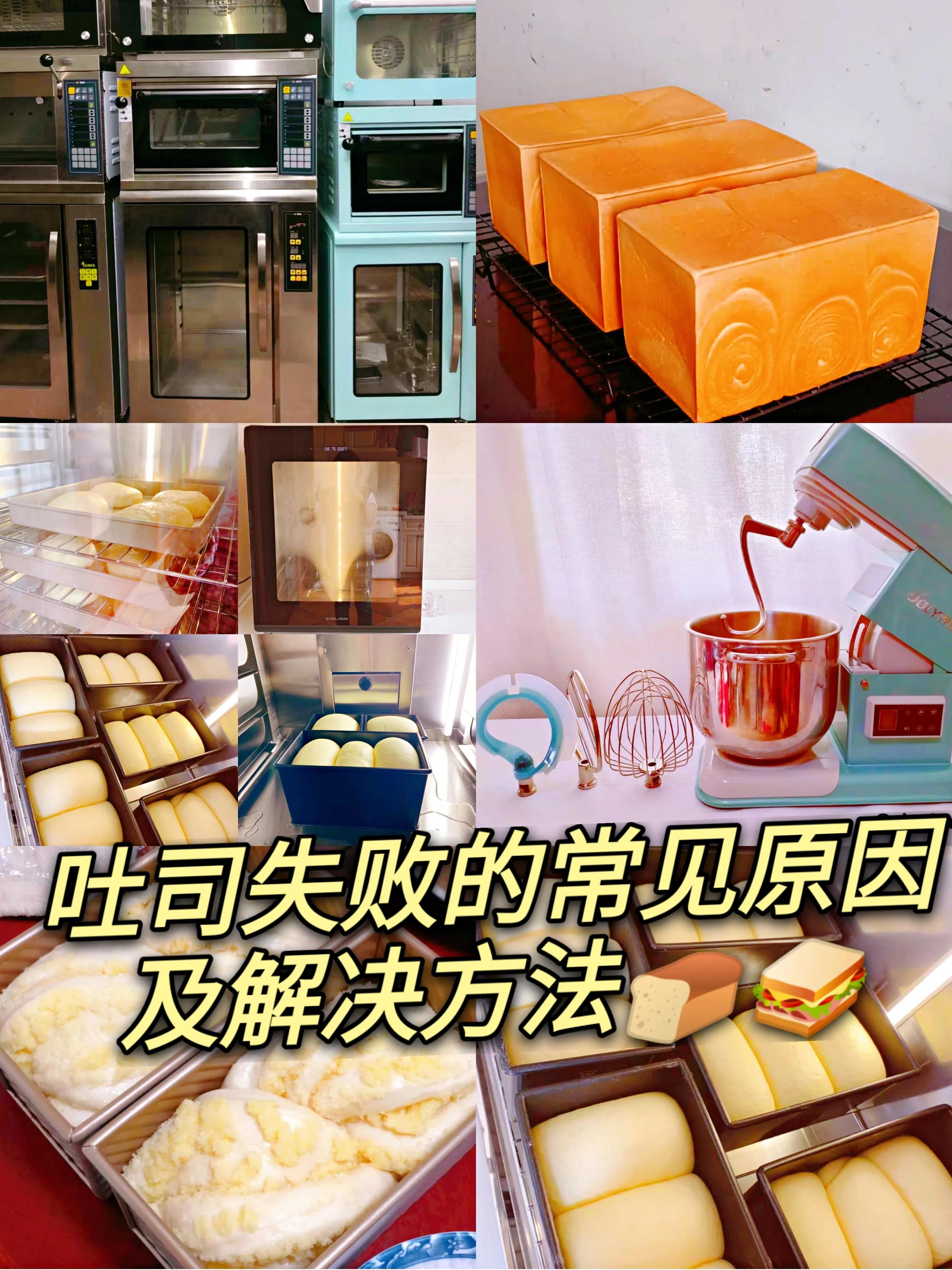 失败的吐司怎么处理,吐司失败的经历