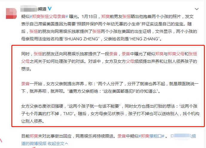 30块便当找张恒报销1000元！身家过亿又如何，郑爽照样贪财