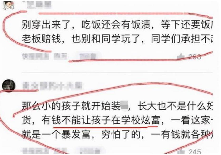 幼儿园穿贵裙子被孤立,小朋友穿裙子被同学孤立