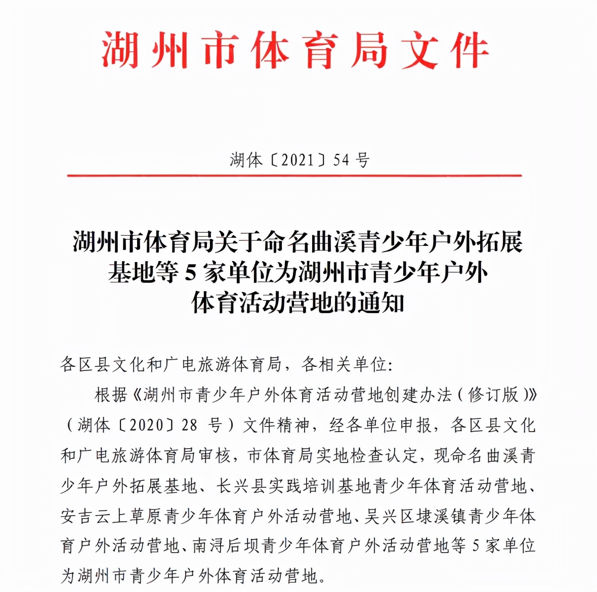 湖州户外团建活动推荐,湖州青少年篮球训练营