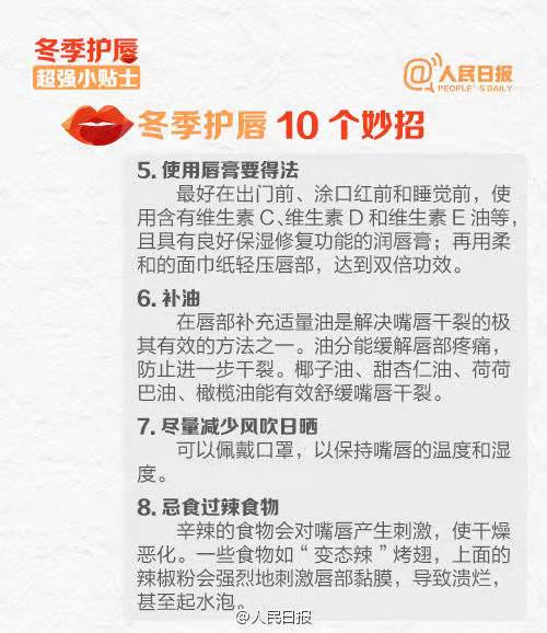 三个护唇小妙招应对嘴唇干裂起皮,护唇小妙招