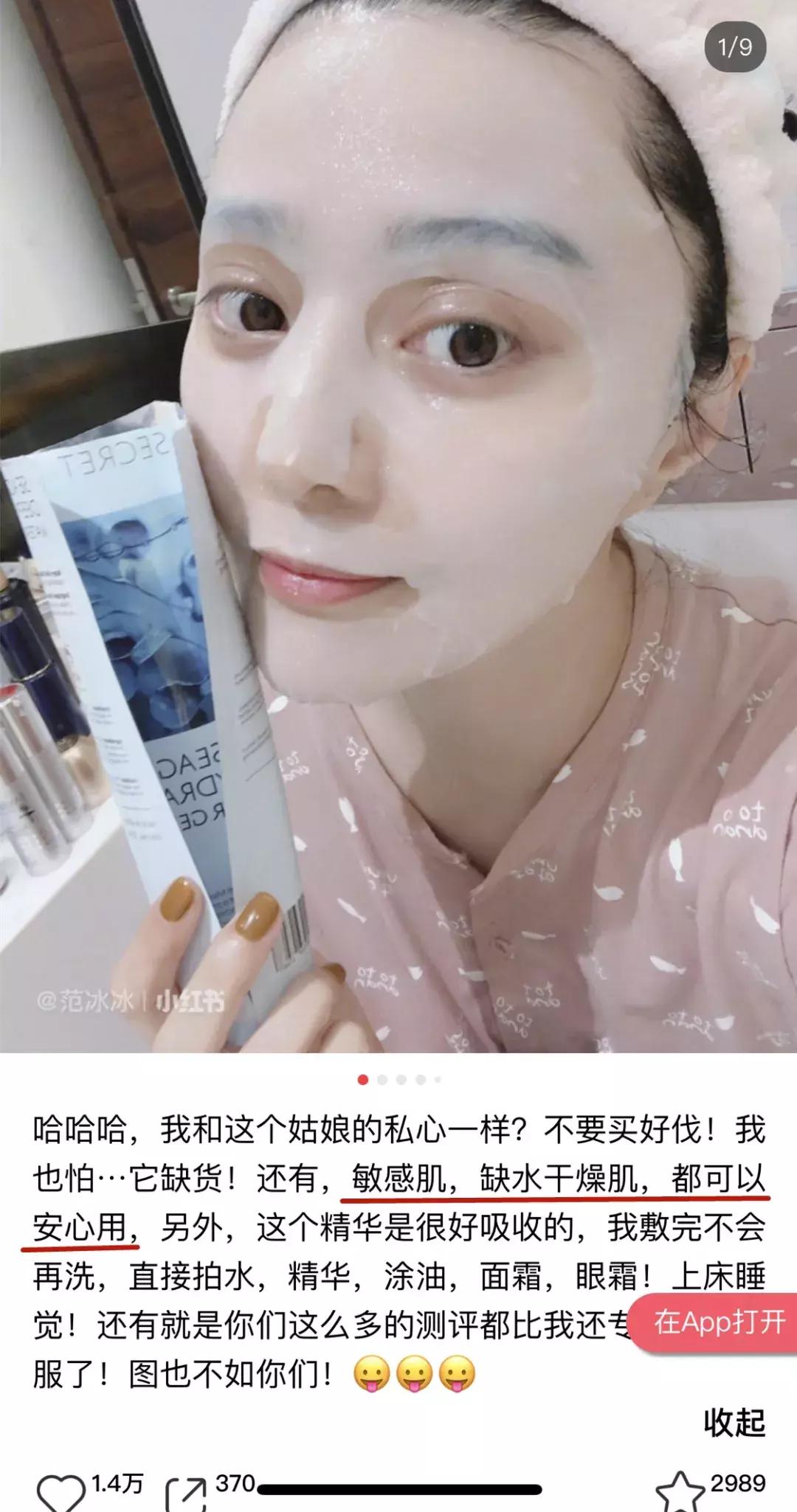 范冰冰品牌面膜自己用不用,范冰冰推荐的酒粕面膜日本断货