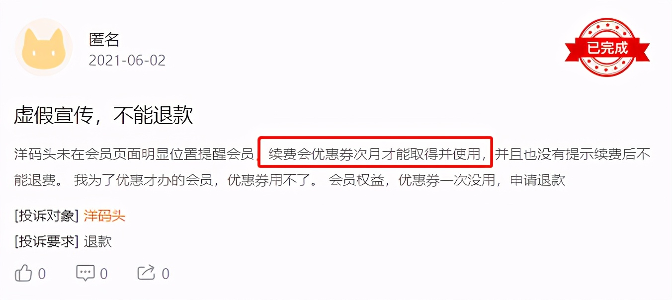 洋码头的东西靠谱吗,洋码头买到不是正品怎么办