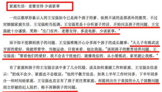 王宝强章子怡撤侨完整版,王宝强章子怡撤侨视频完整版