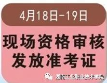单招百宝箱答案,单招湖南工程职业学院