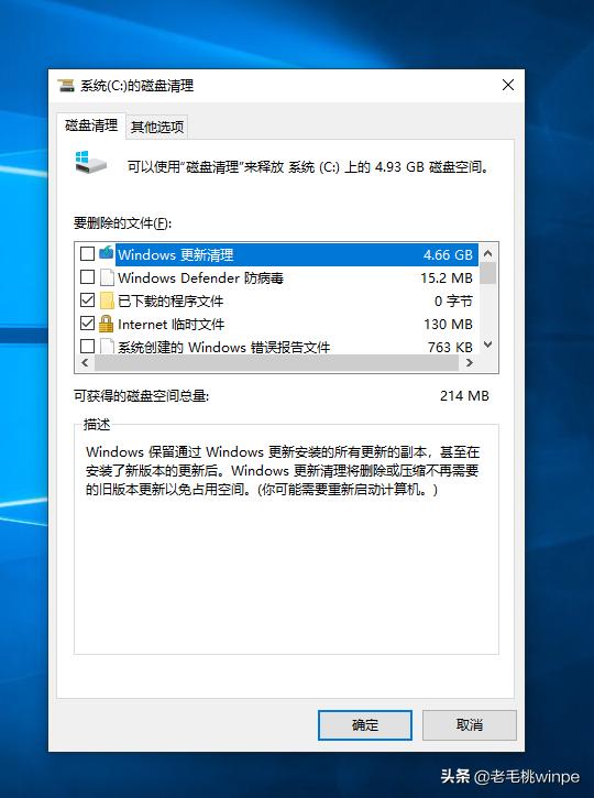 电脑c盘空间不足高手教你5个方法,电脑高手常用的10个功能