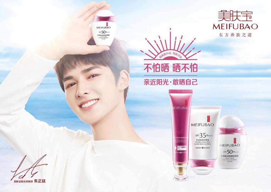 美肤宝美白隔离防晒霜日常防护,美肤宝防晒防紫外线50倍