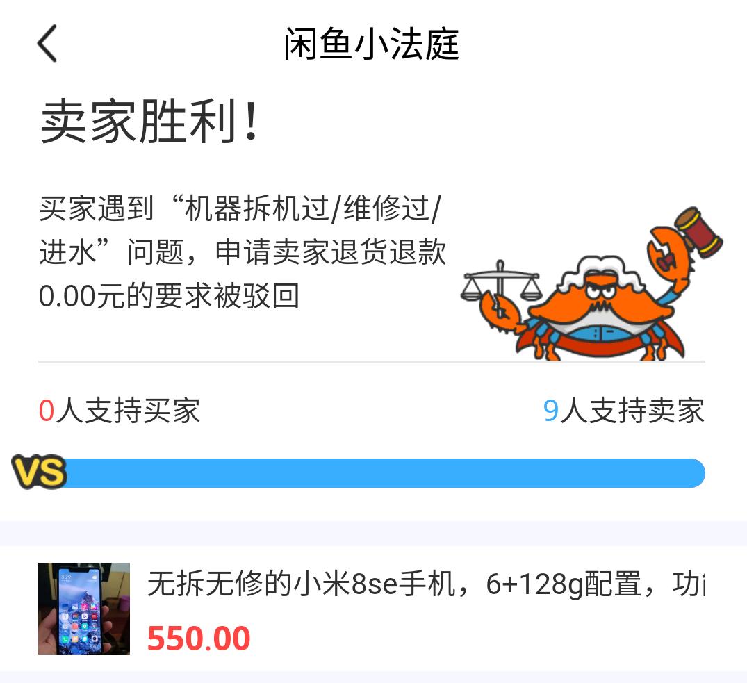 闲鱼卖二手货如何避坑,揭露闲鱼低级骗局