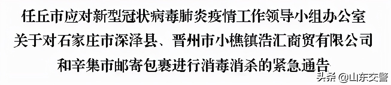 紧急通告！赶快查查你的快递！