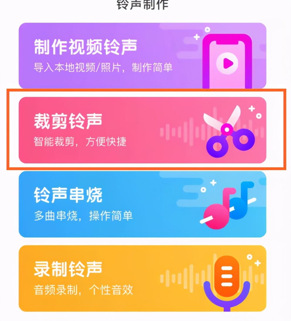 酷狗铃声怎么设置渐强,酷狗铃声制消息铃声教程