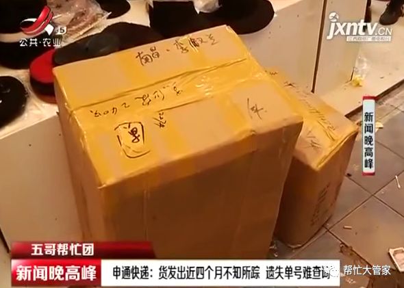 申通途中物流信息不动了,申通快递单号丢了怎么找回
