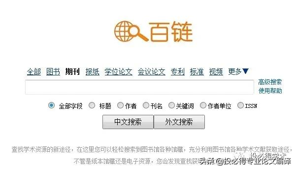 如何检索大学在sci发表的文献数量,sci论文免费检索