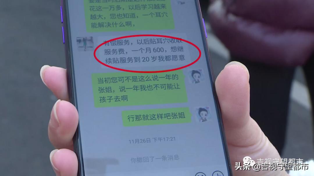 承诺视力保健直到18岁,1年后店没了,合同也没有...