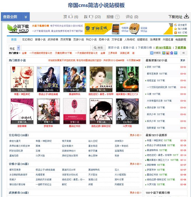这位作者的“骚”操作厉害了，反薅盗版小说羊毛
