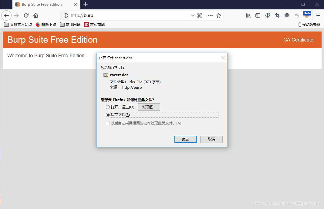 网络安全自学篇：BurpSuite工具安装配置、Proxy基础用法