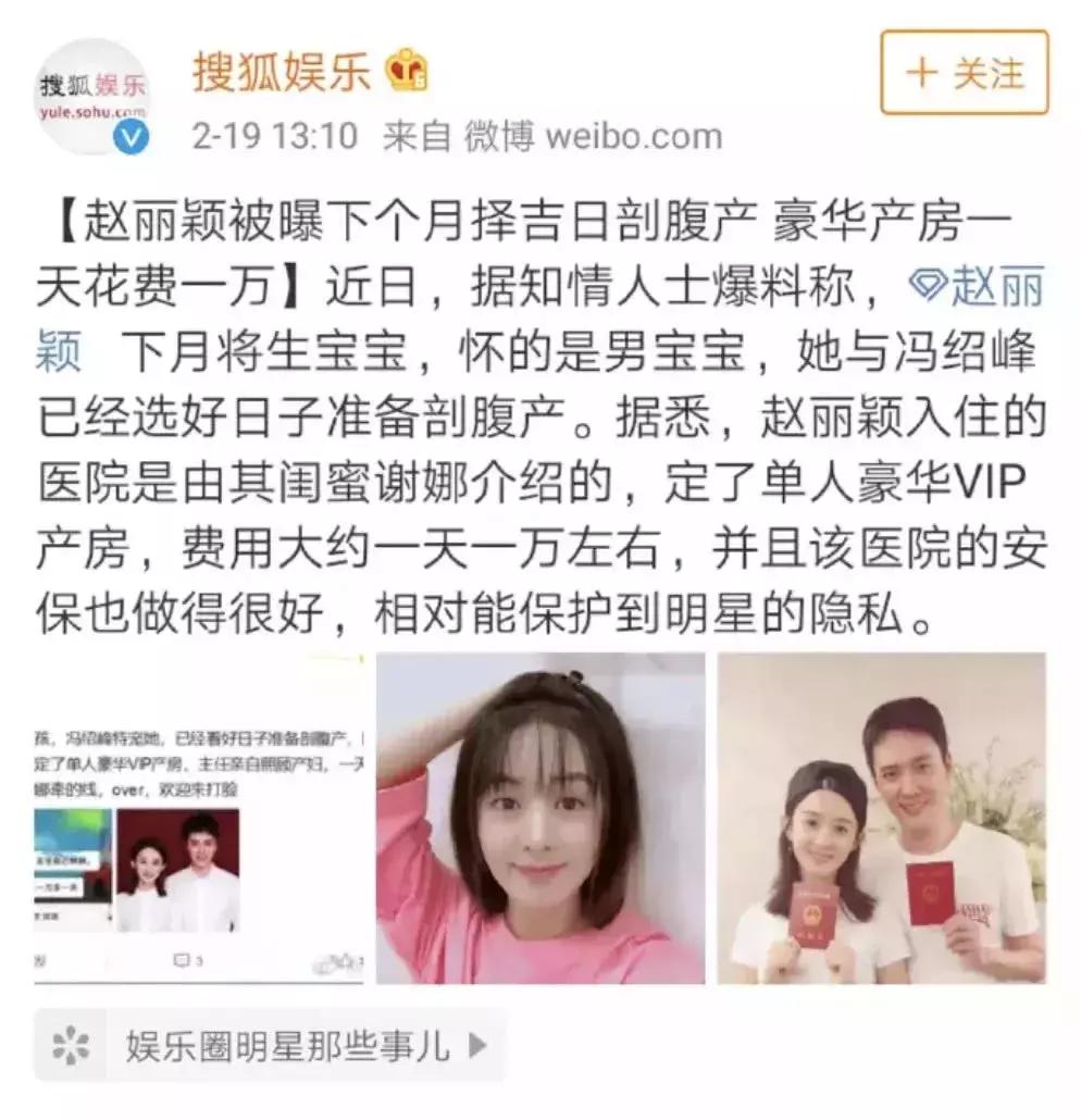 赵丽颖产后出院顺产还是剖腹产,赵丽颖出院视频