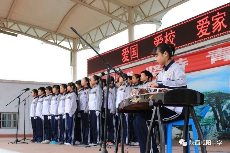 咸阳中学表彰大会,荣获文明校园喜报