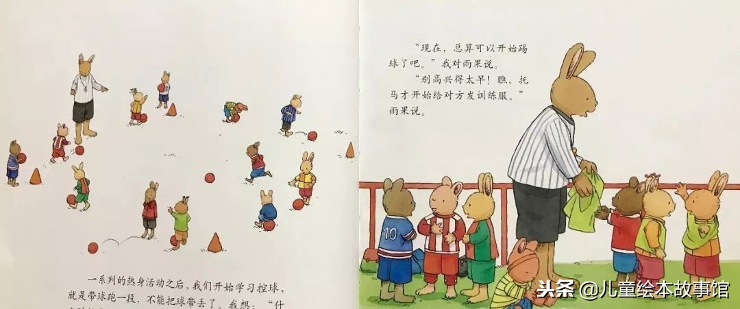 足球绘本故事,绘本故事汤姆