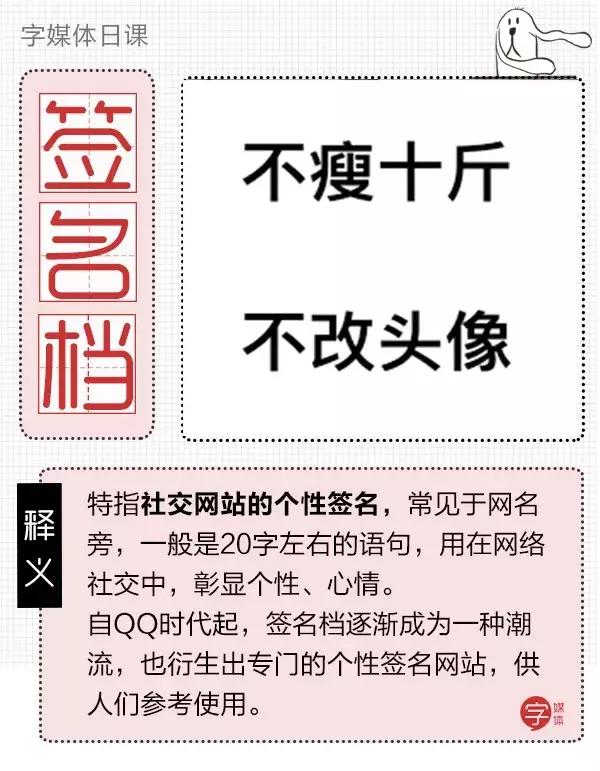 打死我也不承认，用过这么羞耻沙雕的QQ签名