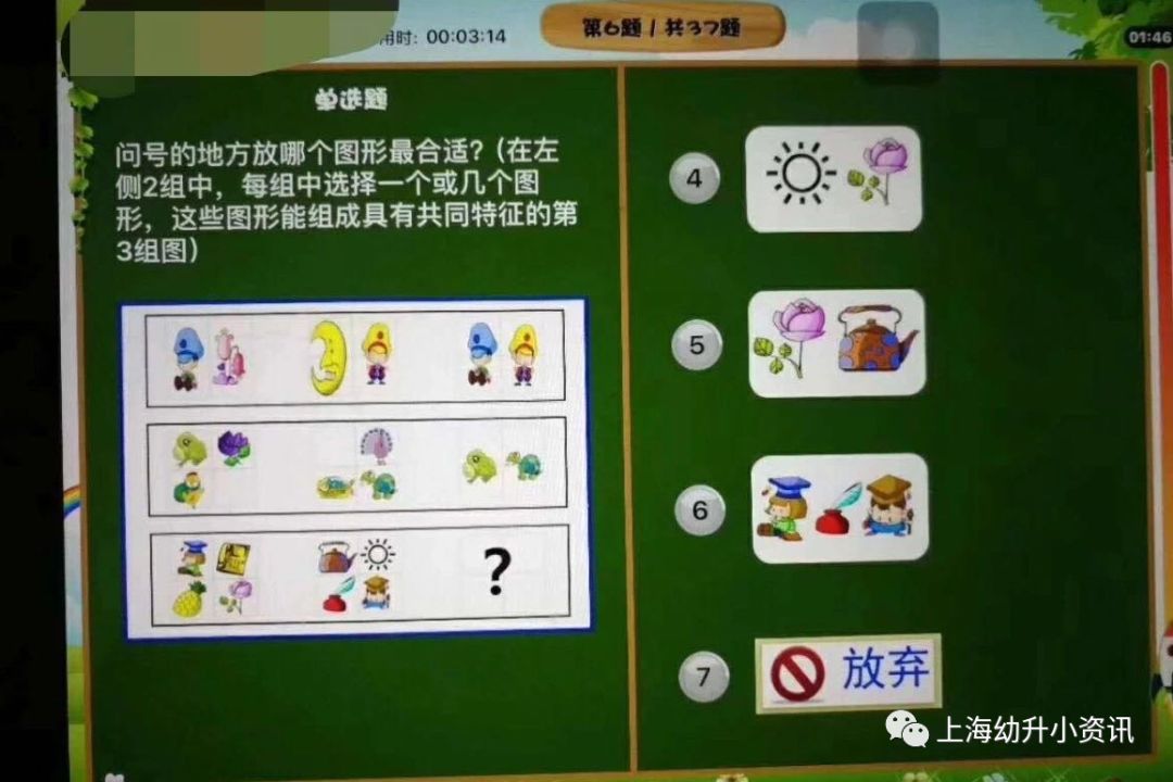 上海上实选哪个校区,上实入学考试