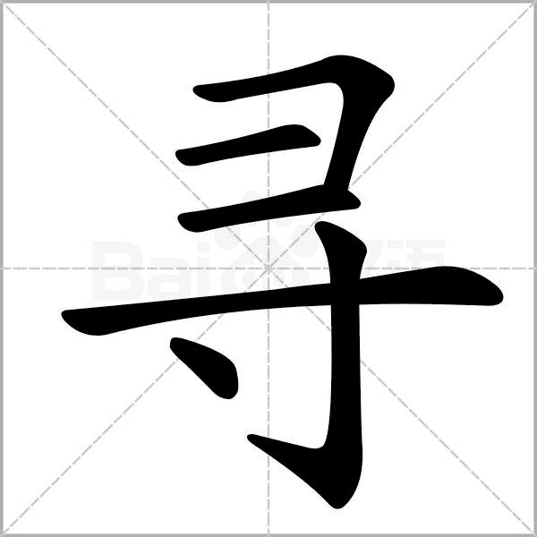 生字笔顺带组词完整版,生字笔顺完整版一年级下册