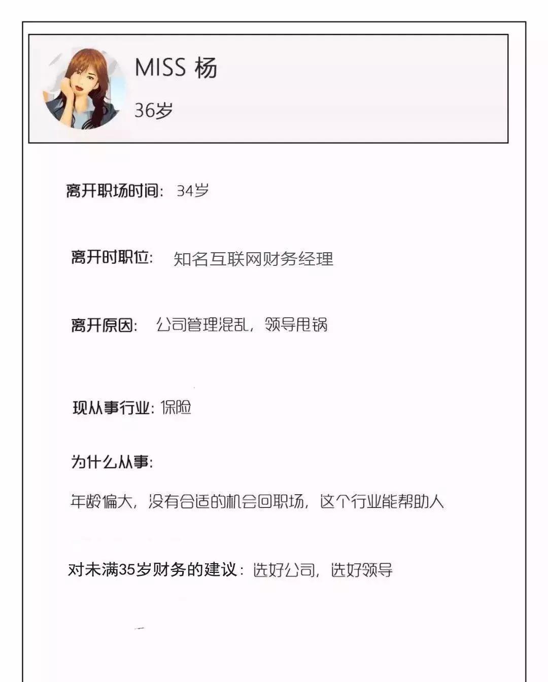 财务人的职场规划,35岁财务人员遇到职场危机