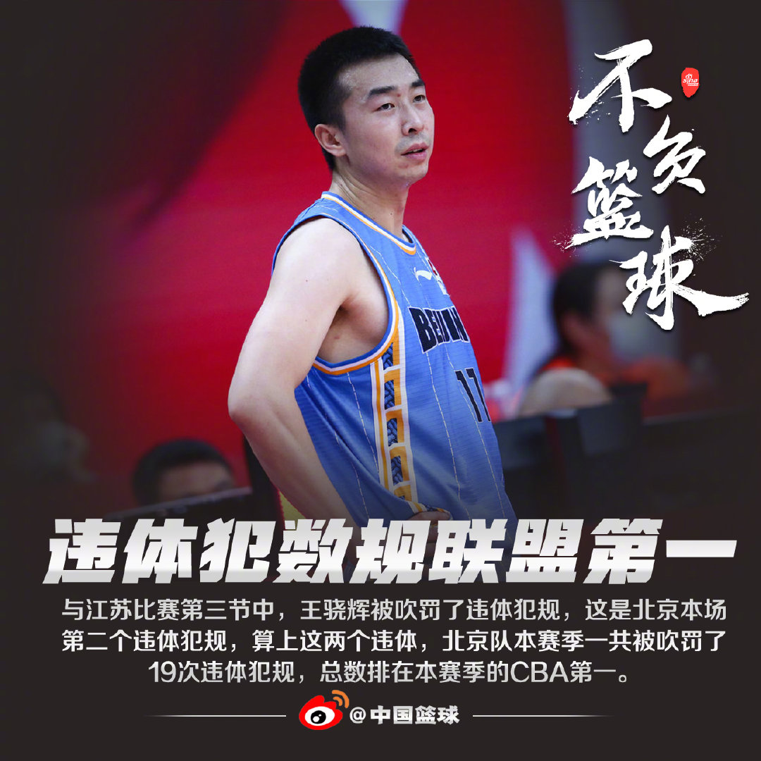 北京首钢是如何做到成为全国球迷眼中的公敌？