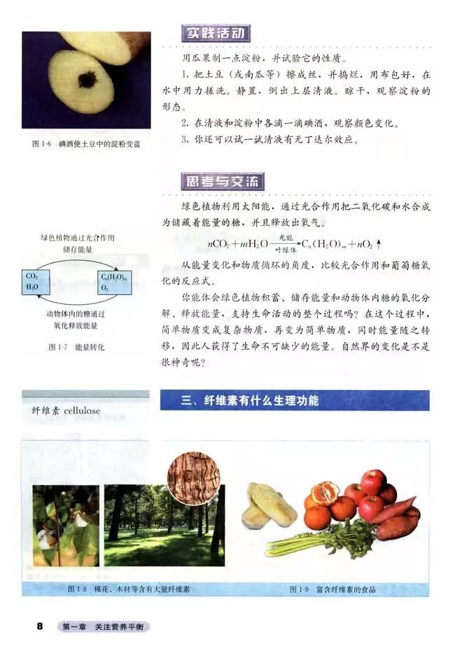 高中化学选修3的预习笔记,高中化学选修3