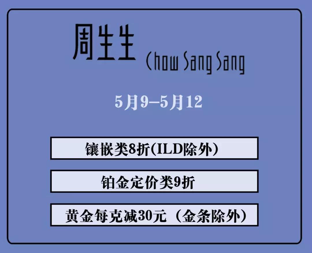 母亲节搞的活动,母亲节周大福有活动吗