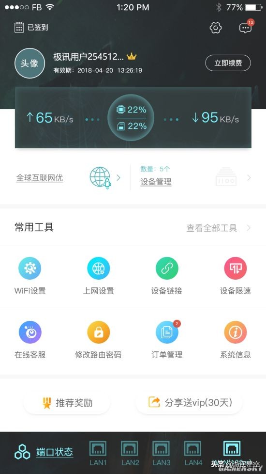 你的网终于有救了？极迅路由-CX2主机游戏优化测试